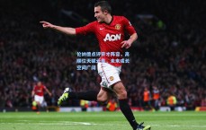 伦纳德点评奇才阵容，高顺位天赋云集，未来成长空间广阔