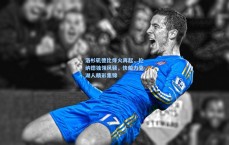 洛杉矶德比烽火再起，伦纳德独领风骚，快船力克湖人精彩集锦