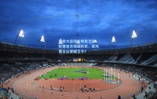 加拿大篮球全明星之路，默里能否突破历史，成为第五位荣耀之子？