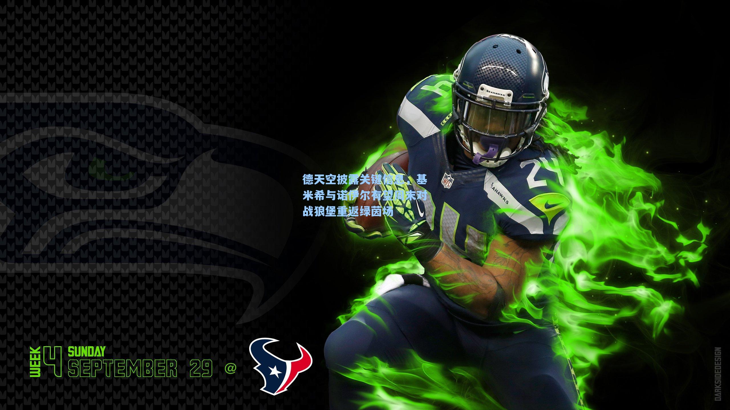 德天空披露关键信息,基米希与诺伊尔有望周末对战狼堡重返绿茵场