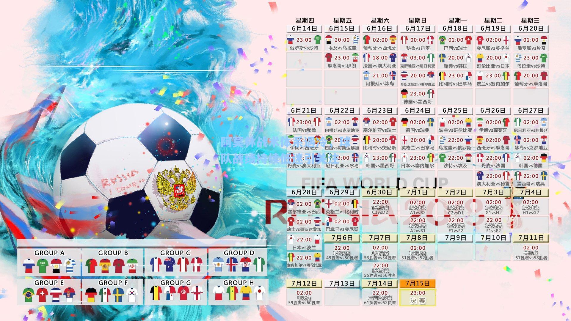 阿莫林战术体系遇冷，球队战绩持续低迷引关注