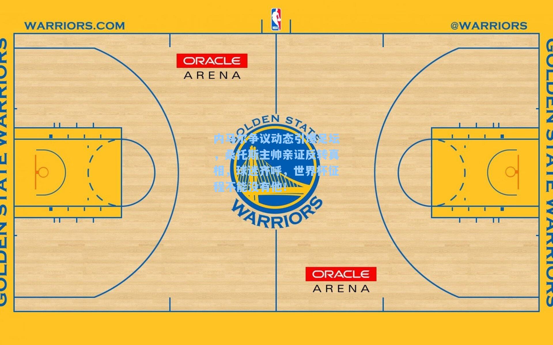 内马尔争议动态引爆足坛,桑托斯主帅亲证反转真相,球迷齐呼,世界杯征程不能没有他!